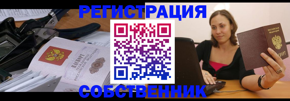 прописка поиск в Лебедяни