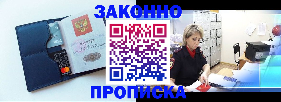 временная регистрация в квартире в Лебедяни