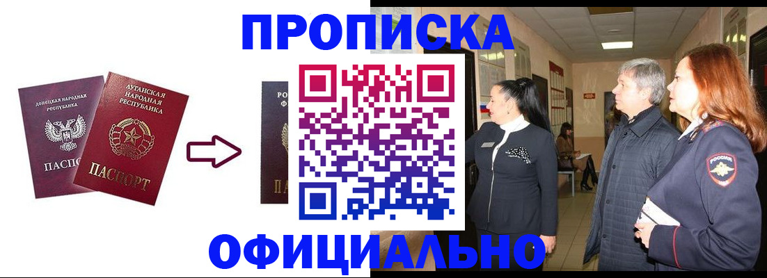 временная регистрация надежно в Лебедяни