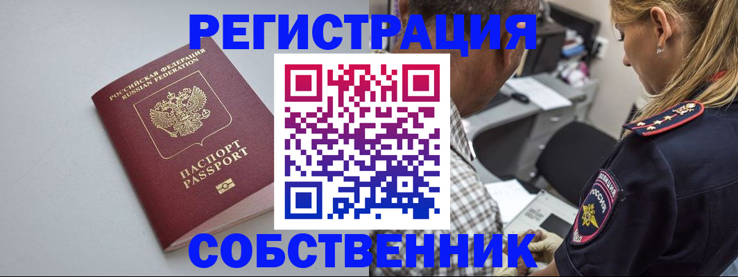 прописка ребенка в Лебедяни