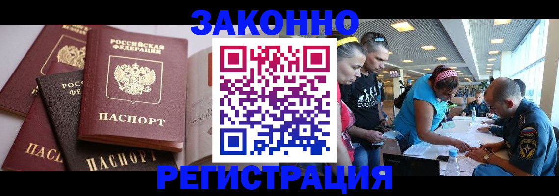 регистрация в Лебедяни