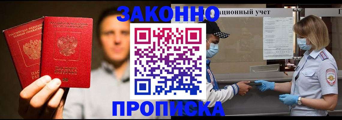 временная регистрация для всех в Лебедяни
